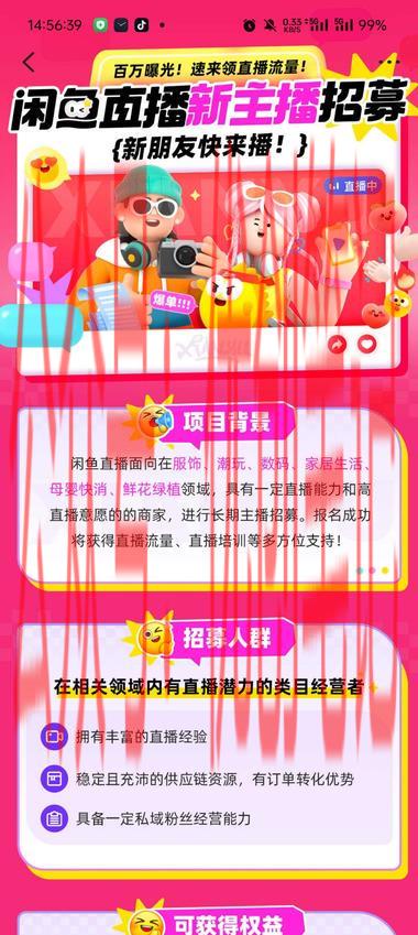  完咸鱼以及直播的圈友，可以看..情报-搞钱线报📢论坛-网创交流-优创圈